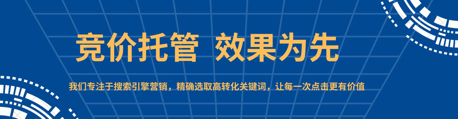 叙州百度竞价